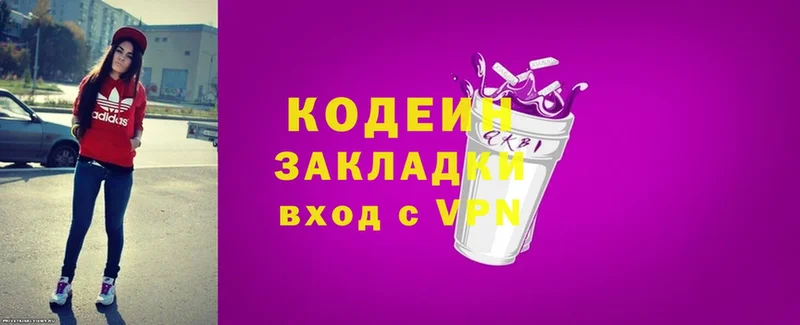 Кодеин напиток Lean (лин)  хочу   Спасск-Рязанский 