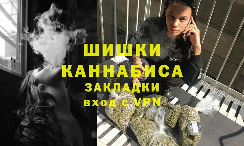 Бошки Шишки THC 21%  Спасск-Рязанский 